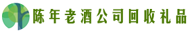铜仁市石阡县鑫德回收烟酒店